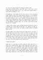 [놀이치료의 실제] 놀이실, 놀잇감과 도구, 놀이치료자의 역할, 놀이치료과정 11페이지