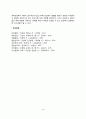 [놀이치료의 실제] 놀이실, 놀잇감과 도구, 놀이치료자의 역할, 놀이치료과정 14페이지