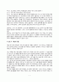아동상담사례 분석 7페이지