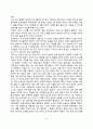 아동상담사례 분석 8페이지