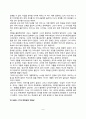 아동상담사례 분석 9페이지