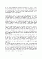 아동상담사례 분석 10페이지