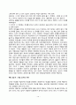 아동상담사례 분석 12페이지