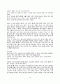 아동상담사례 분석 14페이지