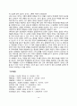 아동상담사례 분석 15페이지