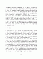가족생활주기별 정신건강 문제와 가족요인 및 가족과업 6페이지