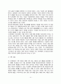 가족생활주기별 정신건강 문제와 가족요인 및 가족과업 10페이지