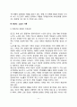 가족생활주기별 정신건강 문제와 가족요인 및 가족과업 11페이지