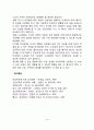 가족생활주기별 정신건강 문제와 가족요인 및 가족과업 13페이지