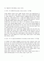 피아제의 인지발달이론(인지발달개념, 인지발달단계-감각운동기,전조작기,구체적 조작기,형식적 조작기) 6페이지
