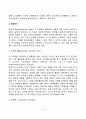 피아제의 인지발달이론(인지발달개념, 인지발달단계-감각운동기,전조작기,구체적 조작기,형식적 조작기) 9페이지