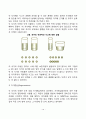 피아제의 인지발달이론(인지발달개념, 인지발달단계-감각운동기,전조작기,구체적 조작기,형식적 조작기) 10페이지