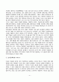 피아제의 인지발달이론(인지발달개념, 인지발달단계-감각운동기,전조작기,구체적 조작기,형식적 조작기) 12페이지