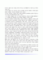 가드너의 다중지능이론의 영역별 특징(언어지능, 논리-수학지능, 공간지능, 신체운동지능, 음악지능, 대인관계지능, 개인이해지능, 자연탐구지능) 3페이지