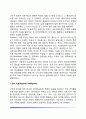 가드너의 다중지능이론의 영역별 특징(언어지능, 논리-수학지능, 공간지능, 신체운동지능, 음악지능, 대인관계지능, 개인이해지능, 자연탐구지능) 4페이지