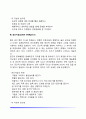 가드너의 다중지능이론의 영역별 특징(언어지능, 논리-수학지능, 공간지능, 신체운동지능, 음악지능, 대인관계지능, 개인이해지능, 자연탐구지능) 7페이지