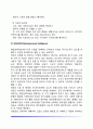 가드너의 다중지능이론의 영역별 특징(언어지능, 논리-수학지능, 공간지능, 신체운동지능, 음악지능, 대인관계지능, 개인이해지능, 자연탐구지능) 10페이지