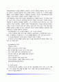 가드너의 다중지능이론의 영역별 특징(언어지능, 논리-수학지능, 공간지능, 신체운동지능, 음악지능, 대인관계지능, 개인이해지능, 자연탐구지능) 12페이지