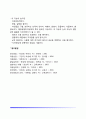 가드너의 다중지능이론의 영역별 특징(언어지능, 논리-수학지능, 공간지능, 신체운동지능, 음악지능, 대인관계지능, 개인이해지능, 자연탐구지능) 14페이지