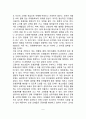 또래상담의 발달배경, 한국 또래상담의 발달과정, 해외의 또래상담 현황 5페이지