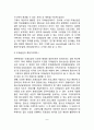 또래상담의 발달배경, 한국 또래상담의 발달과정, 해외의 또래상담 현황 8페이지
