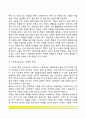 사랑의 유형(사랑의 기본색과 이차색), 사랑의 이론(수레바퀴이론, 삼각이론), 사랑의 의미와 속성, 6페이지