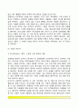 사랑의 유형(사랑의 기본색과 이차색), 사랑의 이론(수레바퀴이론, 삼각이론), 사랑의 의미와 속성, 7페이지