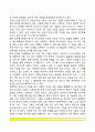 사랑의 유형(사랑의 기본색과 이차색), 사랑의 이론(수레바퀴이론, 삼각이론), 사랑의 의미와 속성, 8페이지
