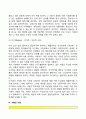 사랑의 유형(사랑의 기본색과 이차색), 사랑의 이론(수레바퀴이론, 삼각이론), 사랑의 의미와 속성, 10페이지
