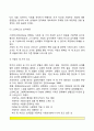 사랑의 유형(사랑의 기본색과 이차색), 사랑의 이론(수레바퀴이론, 삼각이론), 사랑의 의미와 속성, 13페이지