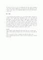 한국사회에서의 소득 및 자산 불평등의 현황과 이에 대한 자신의 견해는 무엇인지 정리 [불평등] 6페이지
