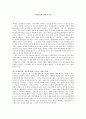 [서평] 대중문화의 겉과 속 3권 1페이지