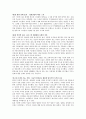 [서평] 대중문화의 겉과 속 3권 2페이지