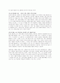 [서평] 대중문화의 겉과 속 3권 3페이지