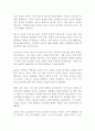 삼국지 삼국지연의 나관중 줄거리 요약(역사소설 고전 영웅)!!!!! 3페이지