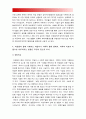 2017 성사랑사회C형] 여성들의 몸에 가해지는 억압이나 사회적통제 중에서 과학과 의료의 이름으로 이루어지는 일들, 이러한현실이 일어나는 원인, 어떻게 변화시키면좋을지 자신의 생각 6페이지