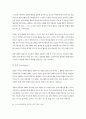 인간행동과사회환경B형-행동발달에 대한 스키너(B. Skinner)이론의 특징과 의의를 설명.-방송통신대 2017학년 2학기 인간행동과사회환경B형 레포트(행동발달에 대한 스키너 6페이지