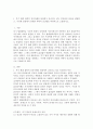 인간과교육 공통)1. 후기 현대 철학적 인간이해의 관점에서 강조되고 있는 인간관의 특징을 설명하고, 이러한 관점에서 종래의 과학적 인간관을 비판적으로 고찰하시오. 2. 콜버그(Ko 2페이지