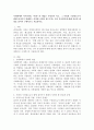 인간과사회 B형)사회학에서 이야기하는 “사회”의 개념은 무엇인지 적고, 그 사회의 구성원으로서 함께 살아가기 위해서는 어떠한 규범을 왜 지키는 것이 중요한지에 대해 자신의 체험을 2페이지