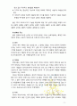 [2017 인간행동과사회환경3A] 프로이트 정신분석이론과 융의 분석심리학의 이론적 공통점과 차이점 8페이지