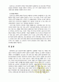 [2017 인간행동과사회환경3A] 프로이트 정신분석이론과 융의 분석심리학의 이론적 공통점과 차이점 13페이지
