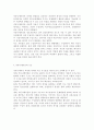 {커뮤니케이션과인간1공통}갈등사례의 구체적 내용, 원인, 문제점이 무엇인가? 커뮤니케이션의 관점에서 갈등 완화방안은 무엇인가? 7페이지