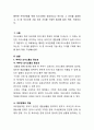 행복한 부부관계를 위해 의사소통이 중요하다고 하는데, 그 이유를 설명하고, 이 중 의사소통 기술 여섯 가지를 구체적 예시를 들어 적용, 작성하시오 2페이지