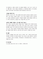 행복한 부부관계를 위해 의사소통이 중요하다고 하는데, 그 이유를 설명하고, 이 중 의사소통 기술 여섯 가지를 구체적 예시를 들어 적용, 작성하시오 4페이지