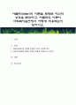 아들러(Adler)의 이론을 토대로 자신의 성격을 분석하고, 아들러의 이론이 사회복지실천에서 어떻게 적용되는지 논하시오 1페이지