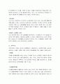 아들러(Adler)의 이론을 토대로 자신의 성격을 분석하고, 아들러의 이론이 사회복지실천에서 어떻게 적용되는지 논하시오 3페이지