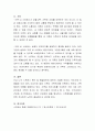 스트레스를 받는 상황에서 자신이 사용하는 스트레스 대처 방법에는 무엇이 있는지 생각해보고 그 효과성에 대해 평가하시오 4페이지