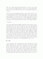 전문직 자원봉사자 활동의 시대적 요청에 대한 자신의 생각과 의견을 제시 - 전문직 자원봉사자 4페이지