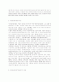 건강증진론4B) 제4차 국민건강증진계획의 중점과제인 영양의 건강체중 유지 및 생애주기별 영양관리 관련 목표와 관련 세부사업을 하나 선정하여 사업배경 및 내용에 대한 의견을 기술하시 4페이지
