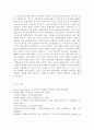 건강증진론4B) 제4차 국민건강증진계획의 중점과제인 영양의 건강체중 유지 및 생애주기별 영양관리 관련 목표와 관련 세부사업을 하나 선정하여 사업배경 및 내용에 대한 의견을 기술하시 9페이지
